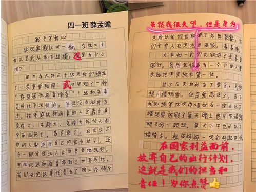 我多想什么为题写作文