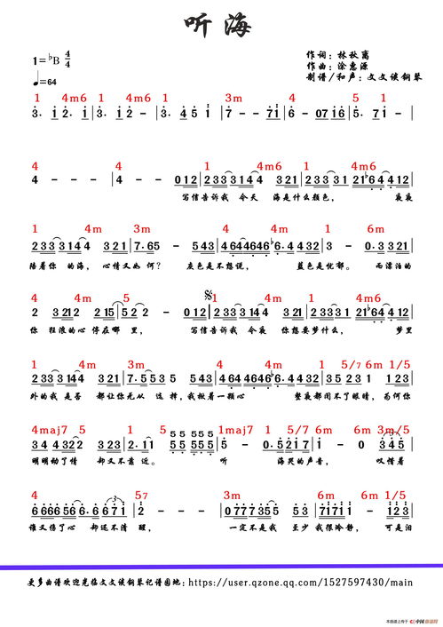歌词:听海哭的声音…歌名是什么?