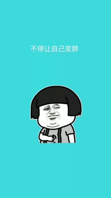 我告诉自己不再哭可是眼泪始终忍不住，我告诉自己一定要坚强是什么歌