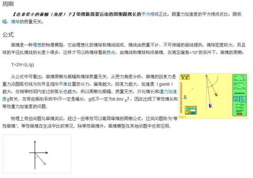 摆动的反义词是什么词，摆动的反义词怎么写