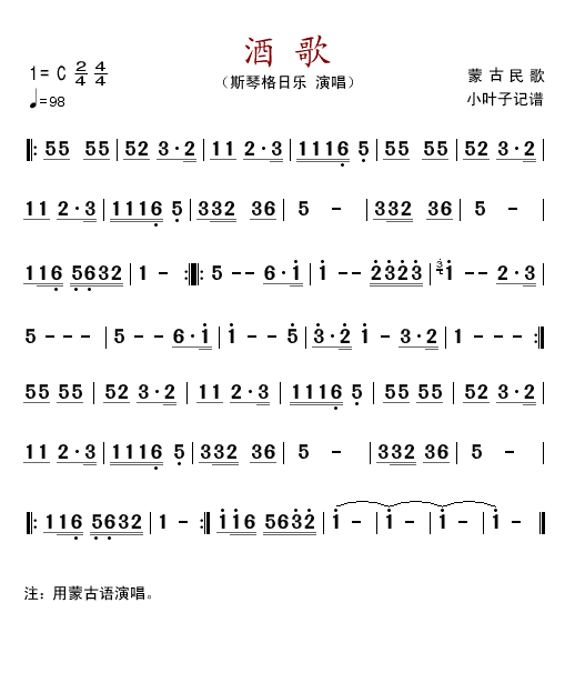 酒歌的歌词是什么?