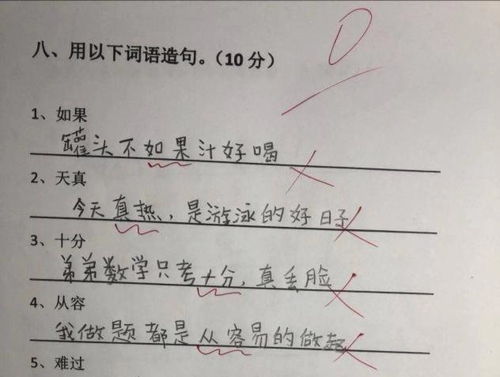 哭笑不得造句二年级，哭笑不得造句简单的句子