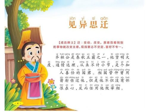 见异思迁造句和意思，见异思迁的意思