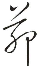 十种文具名称用拼音怎么写