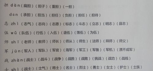 枫组词语二年级，枫组词语二年级上册