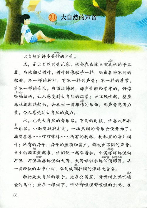 三年级上册数学，三年级上册古诗全部