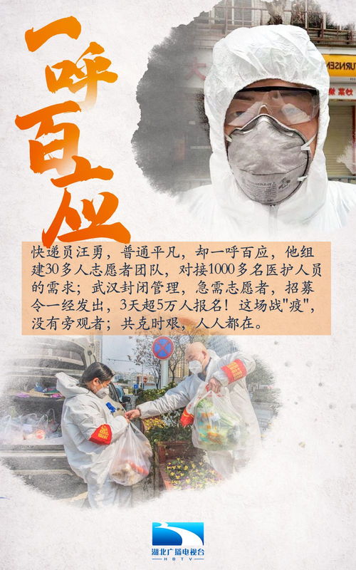 一呼百应的意思