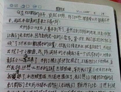 100字周记
