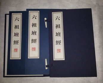 六祖坛经全文及译文