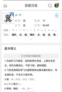 “事”字的偏旁部首是什么?