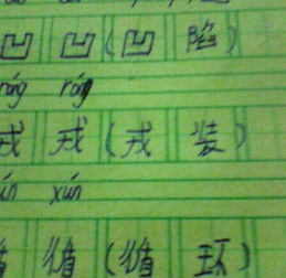 归的部首和结构，事的部首和结构是什么偏旁