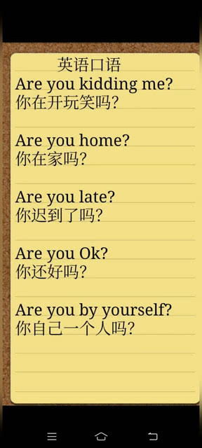 外贸常用英语口语900句 百度云，外贸常用英语口语翻译