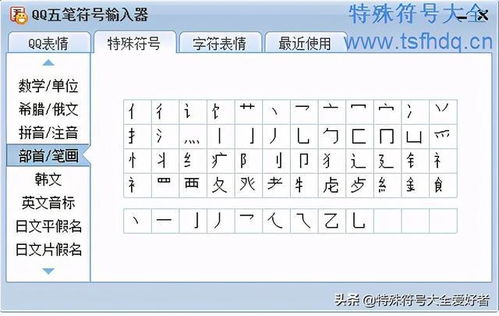 特殊拼音怎么读，特殊拼音怎么写的拼音