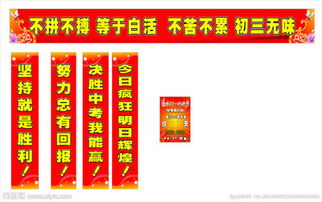 2022年中考加油标语【5篇】