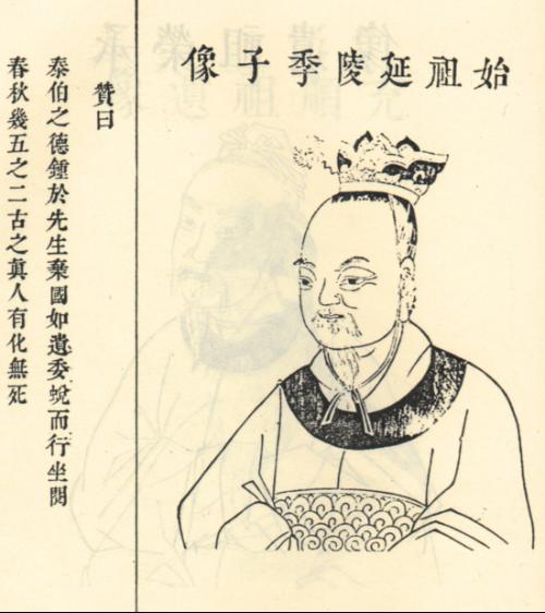 季札怎么读拼音，季札挂剑的故事