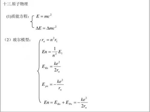 高中化学方程式汇总，高中化学方程式大全图片