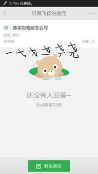 翘的笔顺怎么写，尧的笔顺正确的写法视频