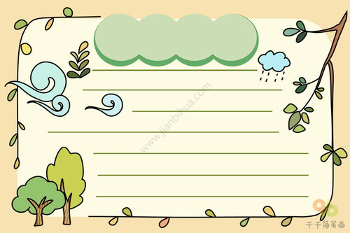 环保的手抄报怎么画，低碳环保的手抄报