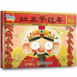 灶王爷的读后感50，灶王爷读后感100字