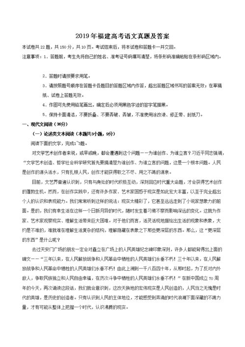 福建高考语文必背篇目，2023年福建高考语文