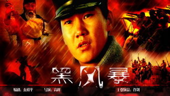 令人恐怖的北美黑风暴