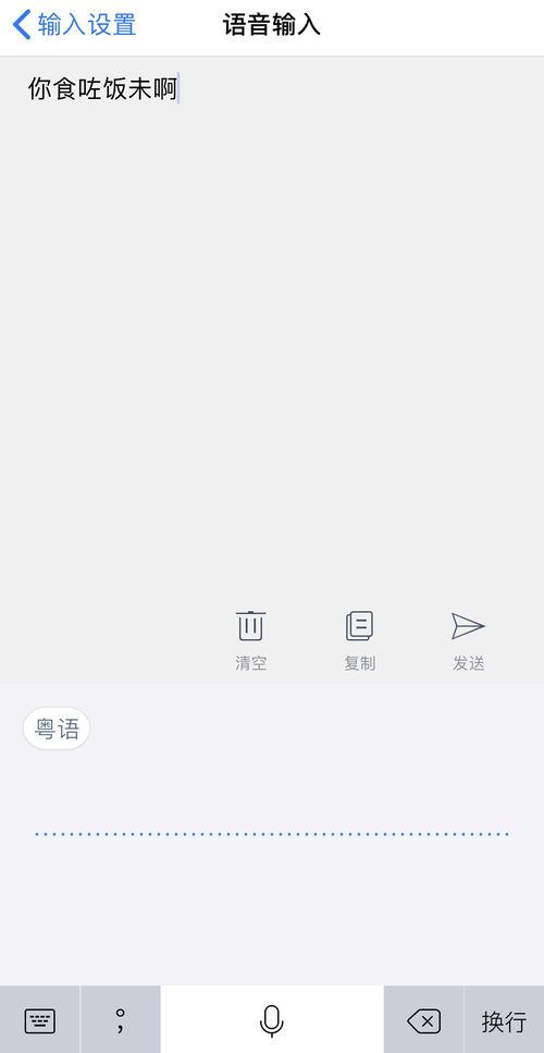 晴的拼音，晤的拼音