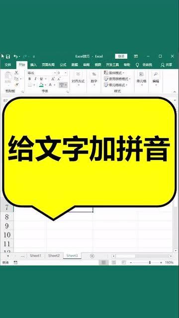 重叠的拼音和意思，重叠的拼音空隙的拼音