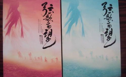弦歌南望好看吗