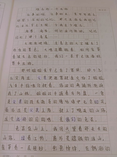 关于旅游作文500字范文