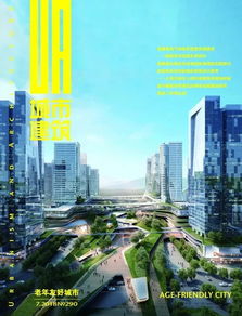青年友好城市是什么意思?