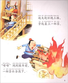 酒的成语开头，带潇洒的成语