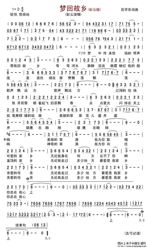 歌曲梦回故乡简谱，梦回故乡简谱毛俊丽