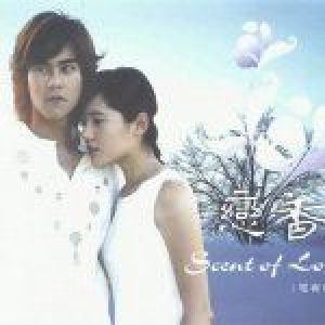 恋香郁可唯，恋香歌词