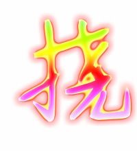 挠怎么组词语，挠怎么组词怎么读