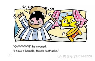 牙痛的英文
