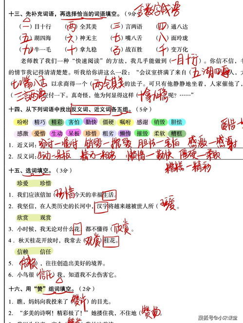“跳”字开头的四字成语有哪些?