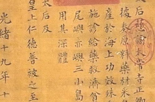 手谕是什么意思?