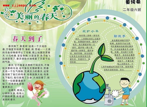 春天景物描写150字