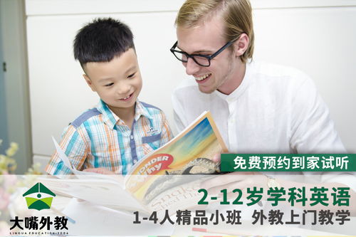 找外教学英语有用吗，找外教英语培训