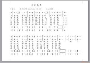 基督教诗歌奇异恩典歌谱，奇异恩典歌谱和弦