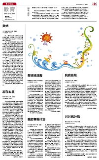 我的寒假计划用英语怎么说，我的寒假计划作文300字三年级