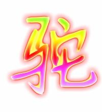 鸵怎么组词，驼怎么组词两个字的词语