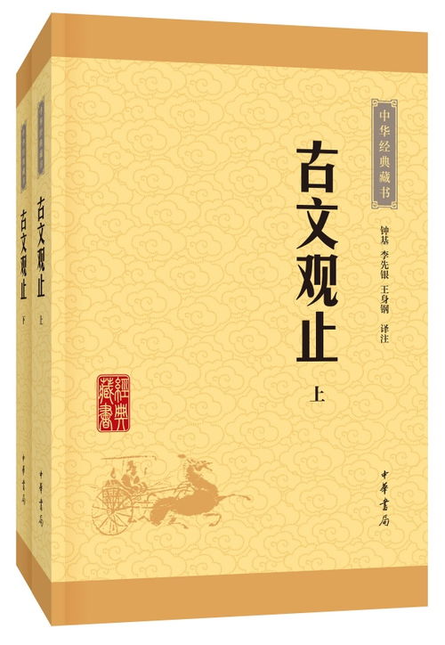 高中语文文言文《报任安书》原文及译文