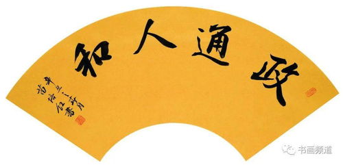 政通人和百废俱兴翻译，政通人和什么意恩