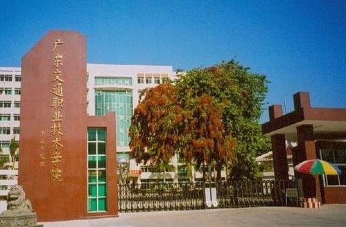 白云职业技术学院广州白云行知职业技术学校