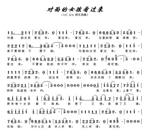 大肚腩阿牛歌词，阿牛歌词粤语