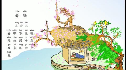 春晓的意思是什么