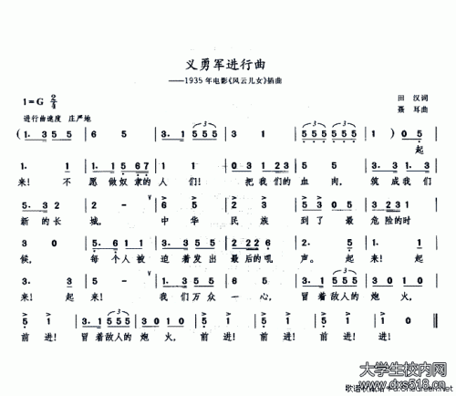 谁能给我一些关于义勇军进行曲的资料