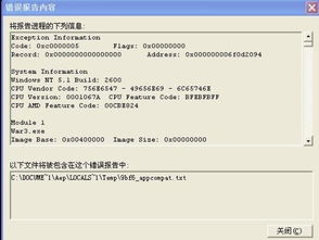 n-region在染色体报告的意思，据实报告的意思