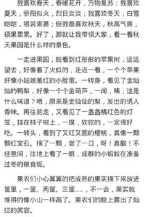 秋天的果园作文500字优秀作文，秋天的果园作文怎么写